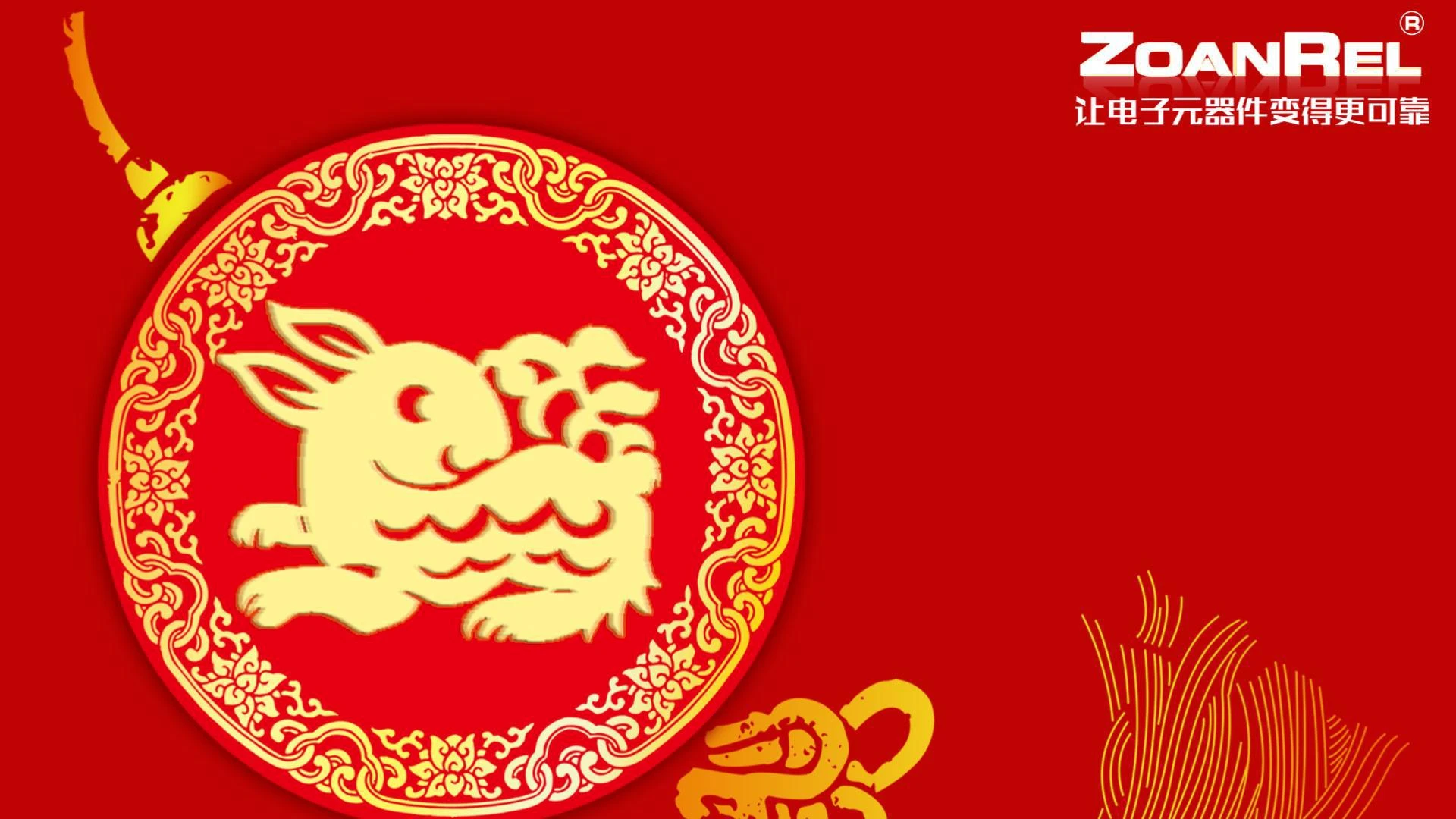 1月17日  中安 拜年-封面.webp